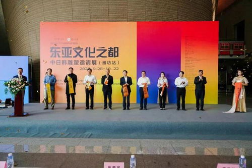 2023東亞文化之都 中日韓雕塑邀請(qǐng)展濰坊站盛大開(kāi)展，共促文化藝術(shù)交流