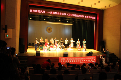 跨越太平洋的文化握手 美國猶他谷大學(xué)與我校的深度藝術(shù)對(duì)話