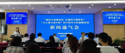 安逸四川迎雙節(jié) 秋冬文旅活動(dòng)精彩紛呈，文化藝術(shù)盛宴邀您共賞